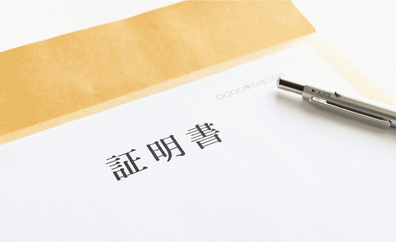 返金交渉・証明書類の作成